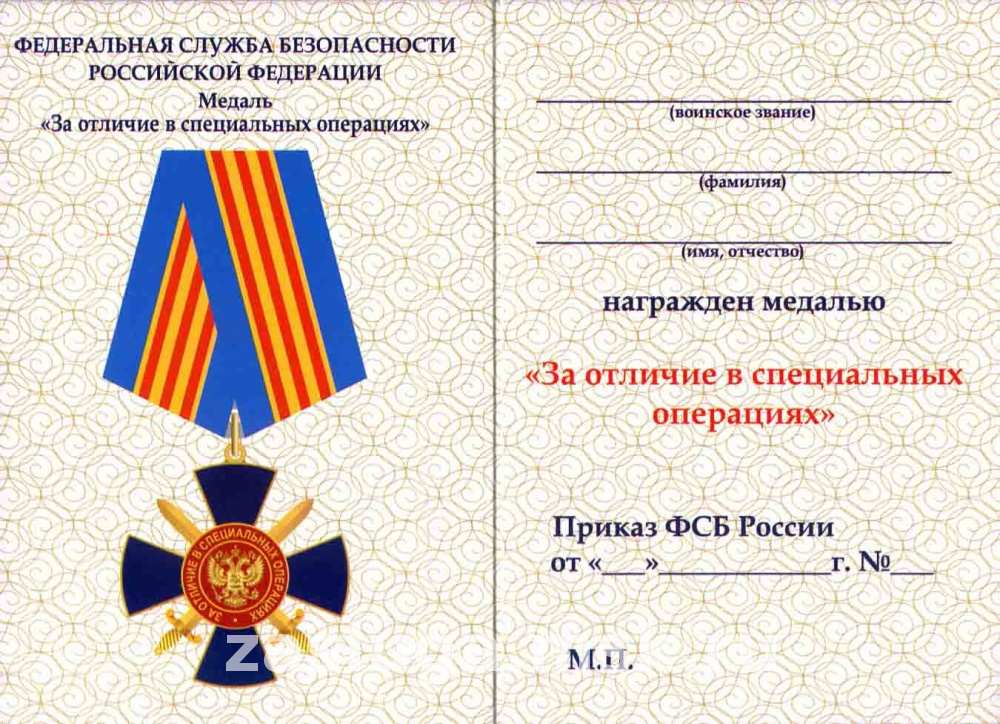Другие медали, в т.ч. ВДВ купить c доставкой по Коломне и всей России