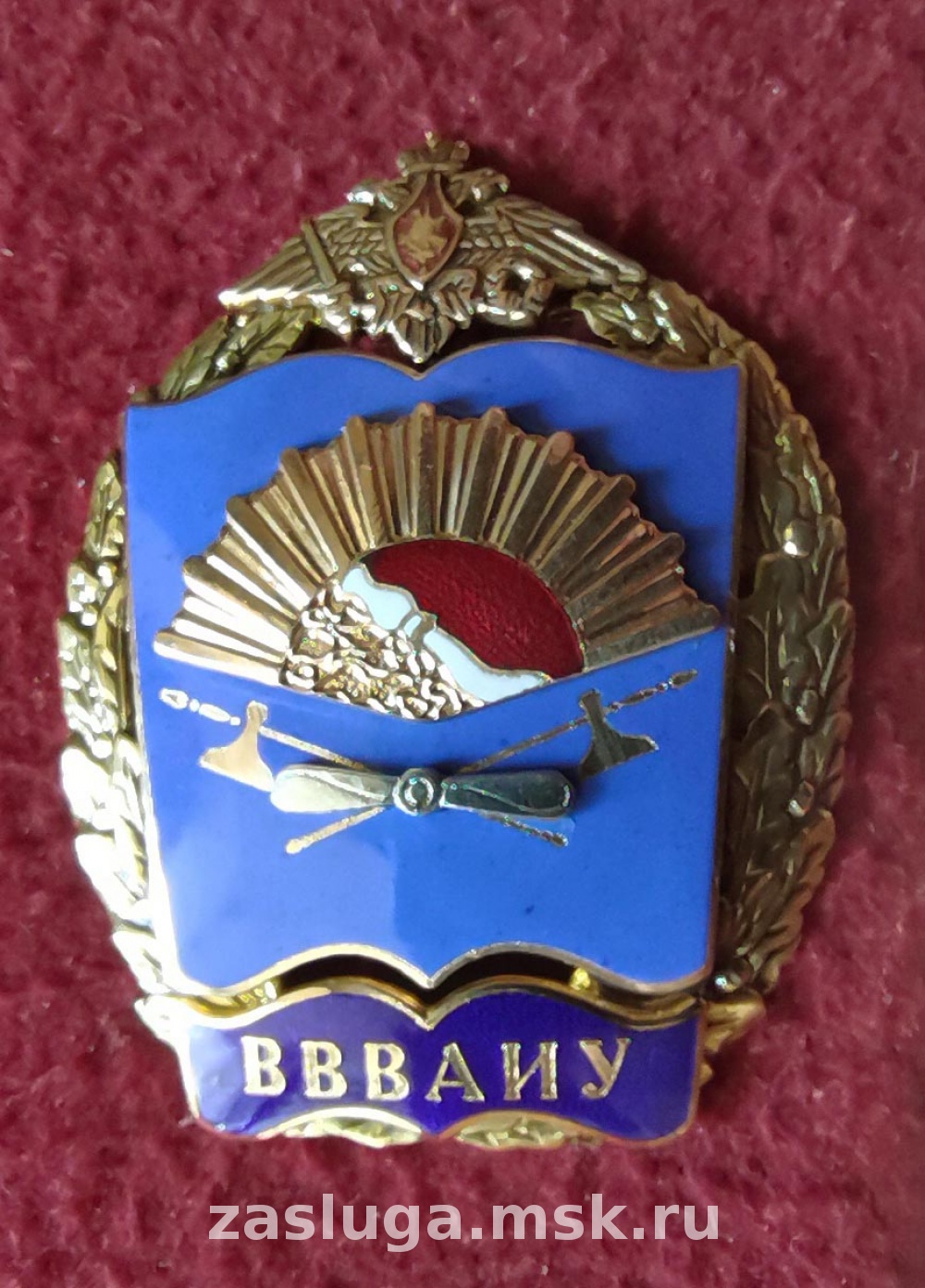 ЗНАК ВВВАИУ Воронежское высшее военное авиационное инженерное училище. | За  заслуги Москва медали, знаки, ордена,