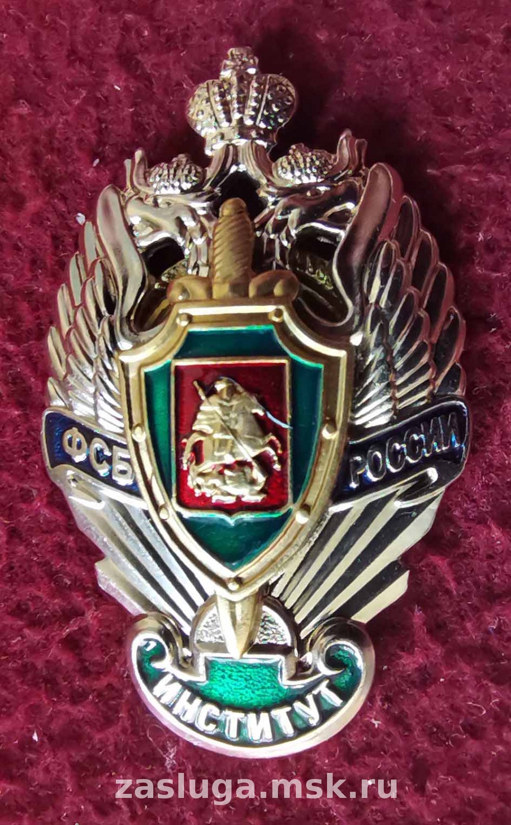 ЗНАК ИНСТИТУТ МПИ ФСБ РОССИИ | За заслуги Москва медали, знаки, ордена,