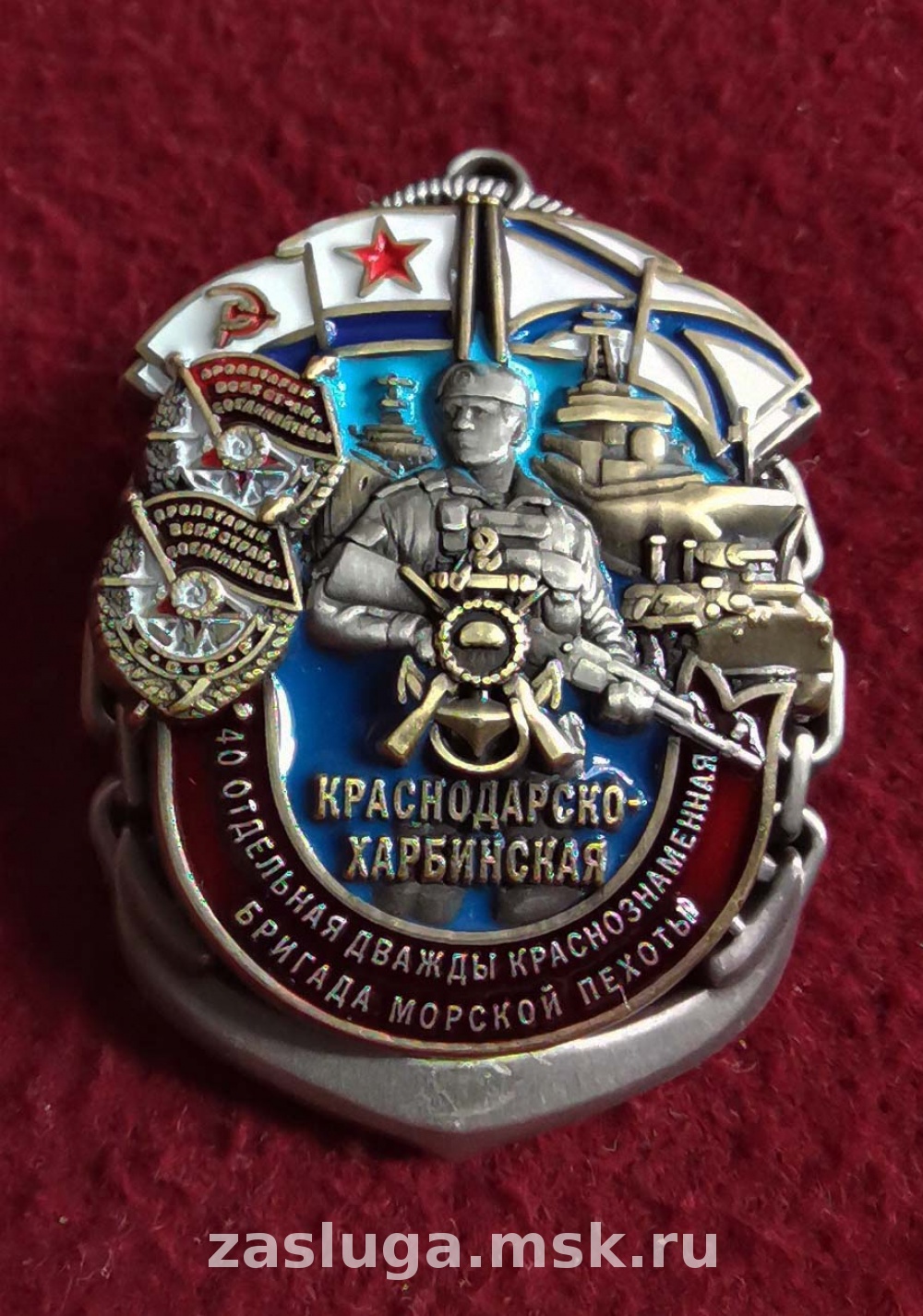 ЗНАК 40-Я КРАСНОДАРСКО-ХАРБИНСКАЯ БРИГАДА МОРСКОЙ ПЕХОТЫ | За заслуги  Москва медали, знаки, ордена,