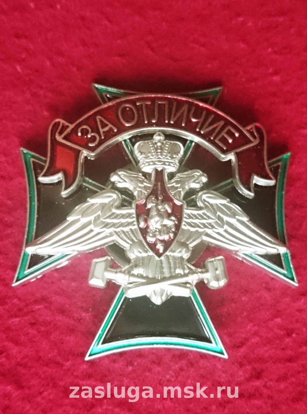 ЗНАК КРЕСТ ЗА ОТЛИЧИЕ ЖДВ | За заслуги Москва медали, знаки, ордена,