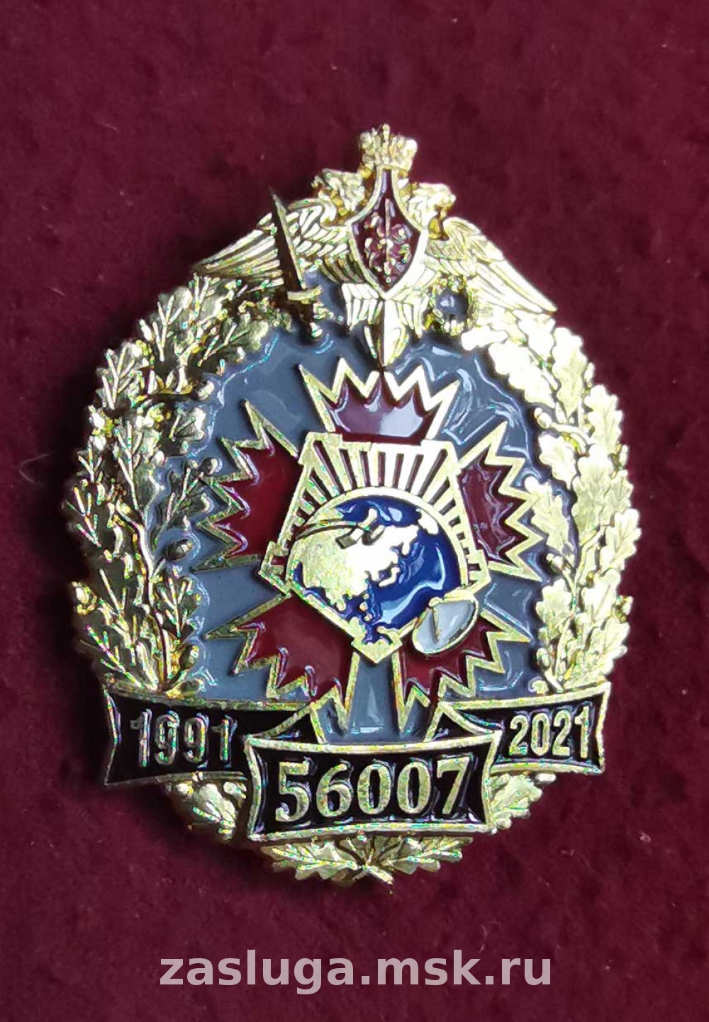 ЗНАК 50 ЛЕТ В/Ч 56007 ХАБАРОВСК | За заслуги Москва медали, знаки, ордена,