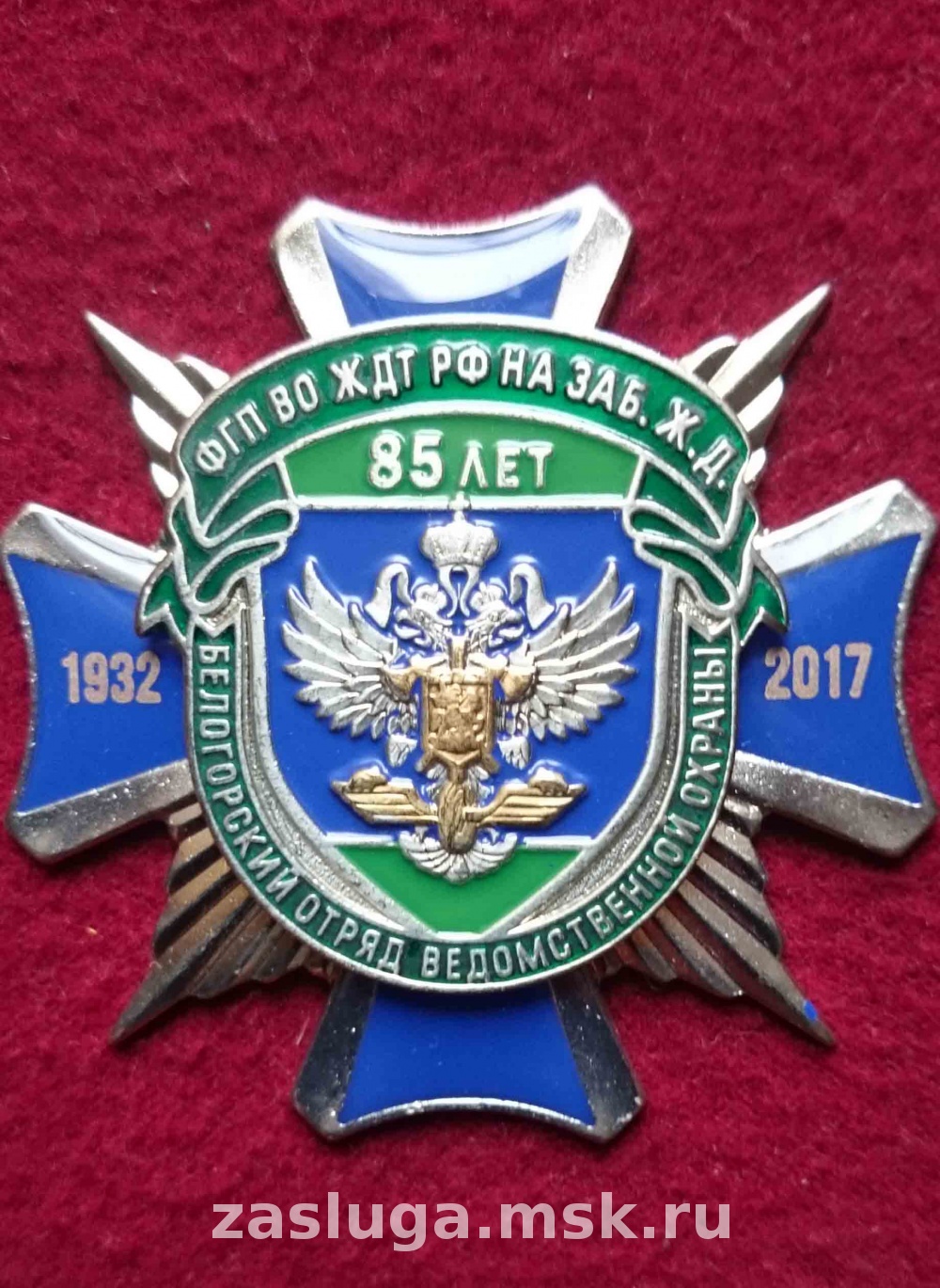 День вохр